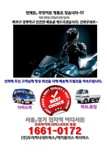 에이플러스 안성퀵서비스 소개