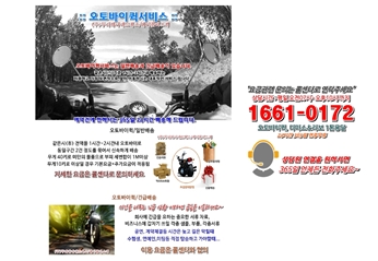 빠른 안성 오토바이 퀵서비스